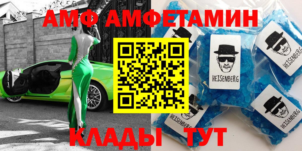 Шатура  Амфетамин VHQ  АМФЕТАМИН  Вход с VPN 