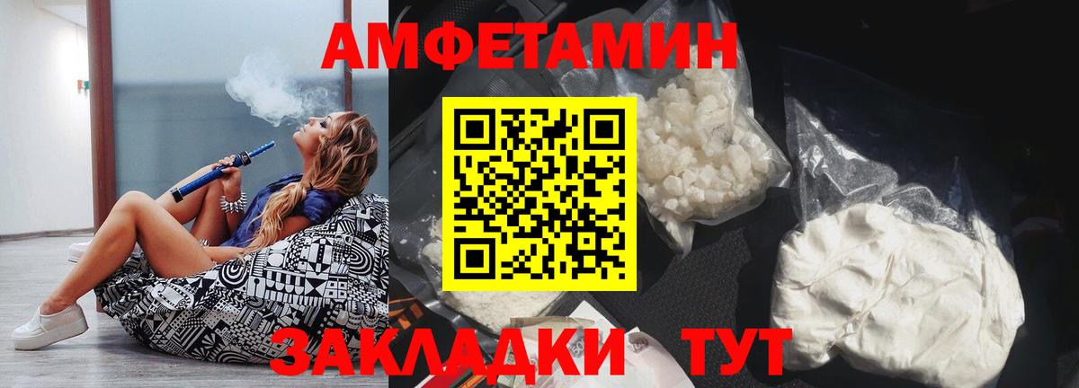 Amphetamine 97% Шатура