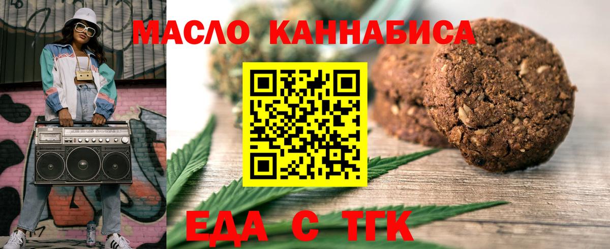 Шатура  Еда ТГК конопля  Вход с VPN 
