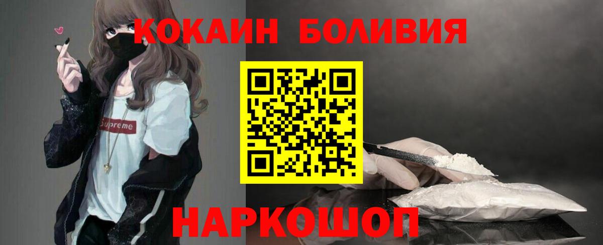 Cocaine Боливия  цены наркотик  Кокаин  Шатура  Cocaine Перу  Вход с VPN 