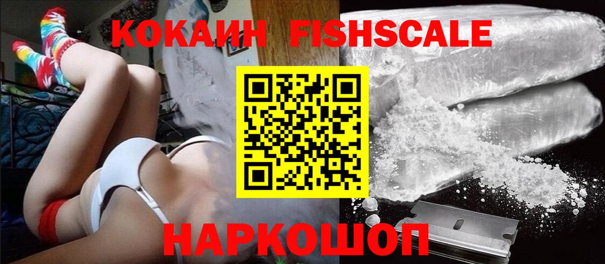 КОКАИН Эквадор Шатура
