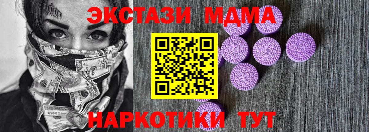 ЭКСТАЗИ 280мг  Экстази  Шатура  Ecstasy Cube  Вход с VPN 