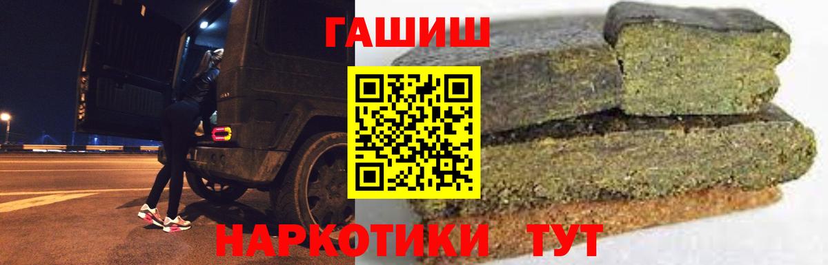 ГАШИШ Изолятор Шатура