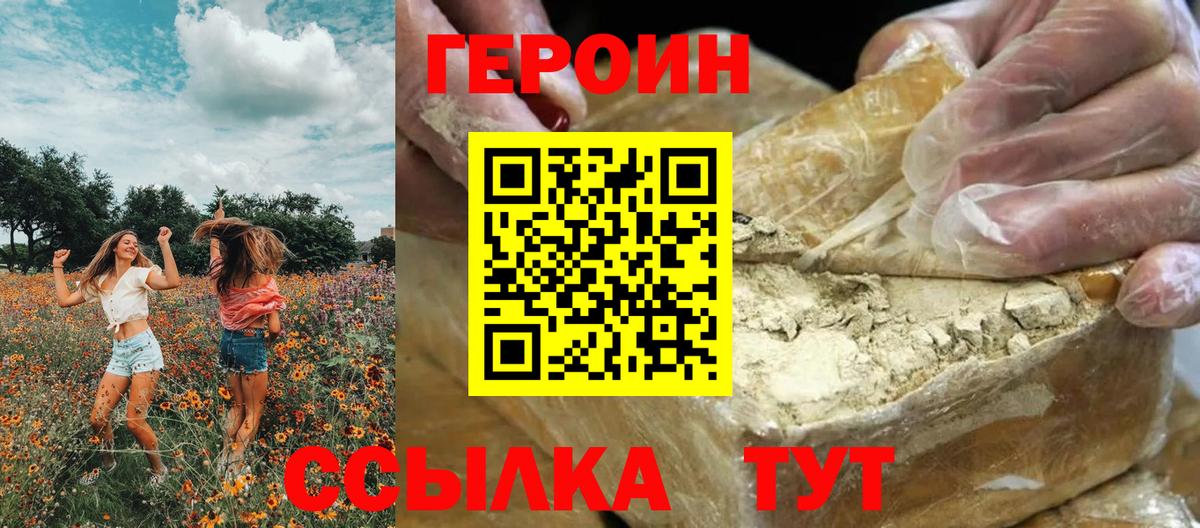 Героин афганец Шатура