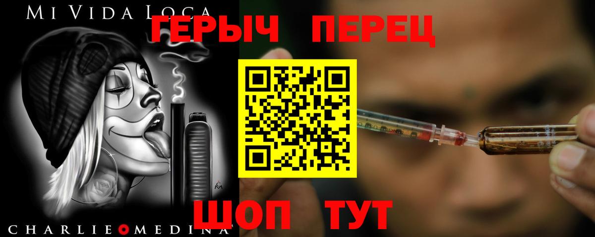Героин афганец  Вход с VPN  Шатура 