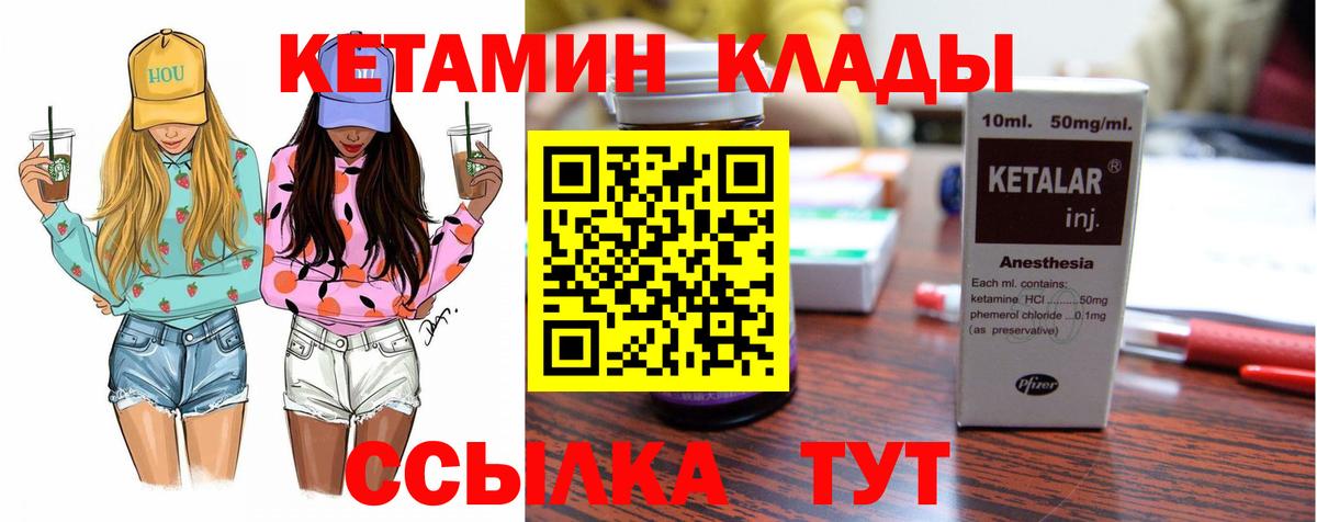 КЕТАМИН ketamine  Вход с VPN  Шатура  гидра рабочий сайт  Кетамин ketamine 