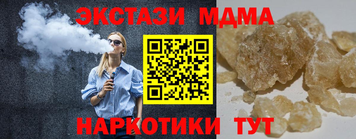 MDMA crystal  Вход с VPN  Шатура  МДМА crystal 