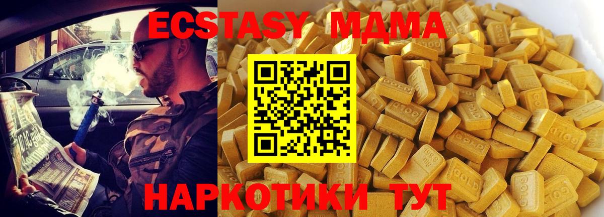 МДМА Molly Шатура