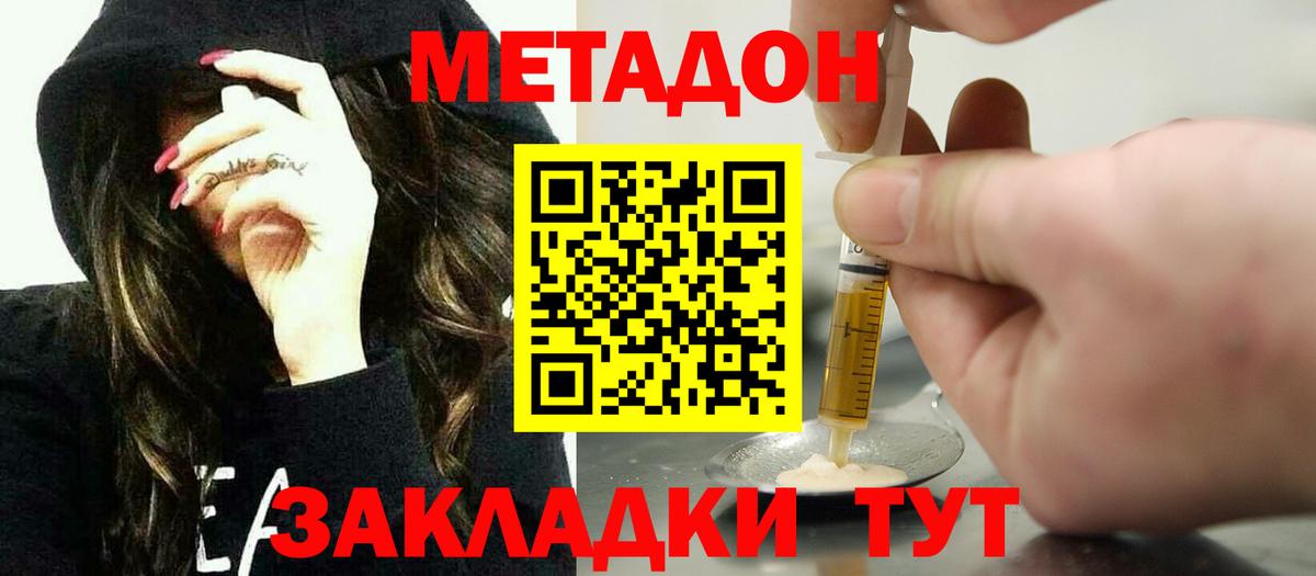 Шатура  МЕТАДОН белоснежный  МЕТАДОН methadone  Вход с VPN 