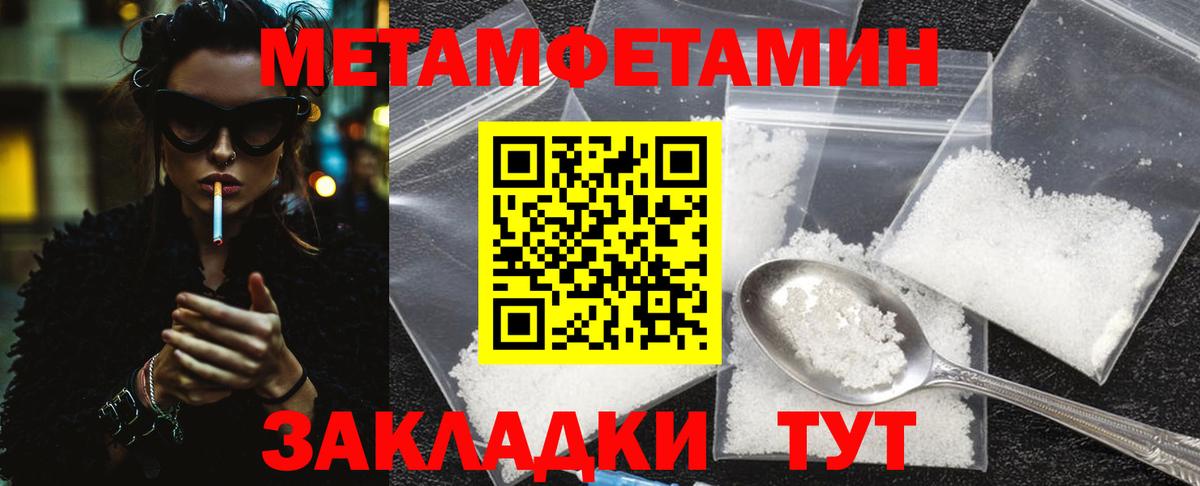 МЕТАМФЕТАМИН пудра Шатура