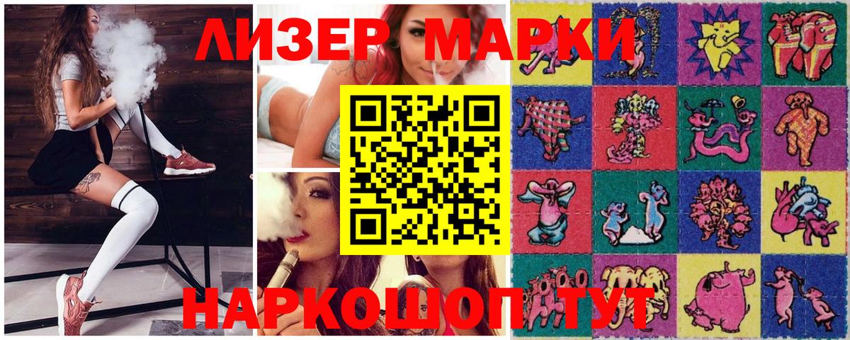 Шатура  купить   Вход с VPN  Марки 25I-NBOMe 1500мкг 