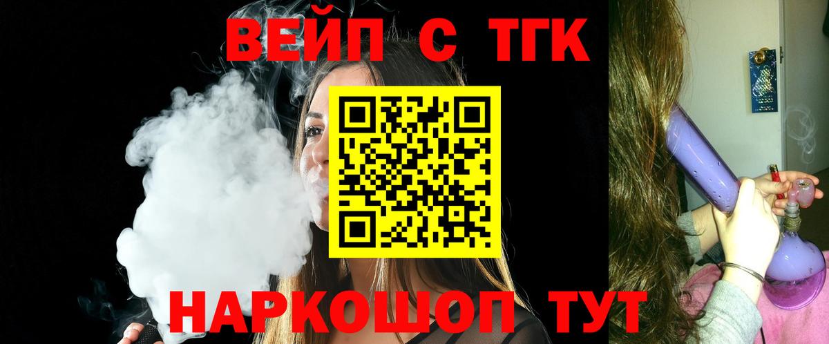 Дистиллят ТГК вейп Шатура