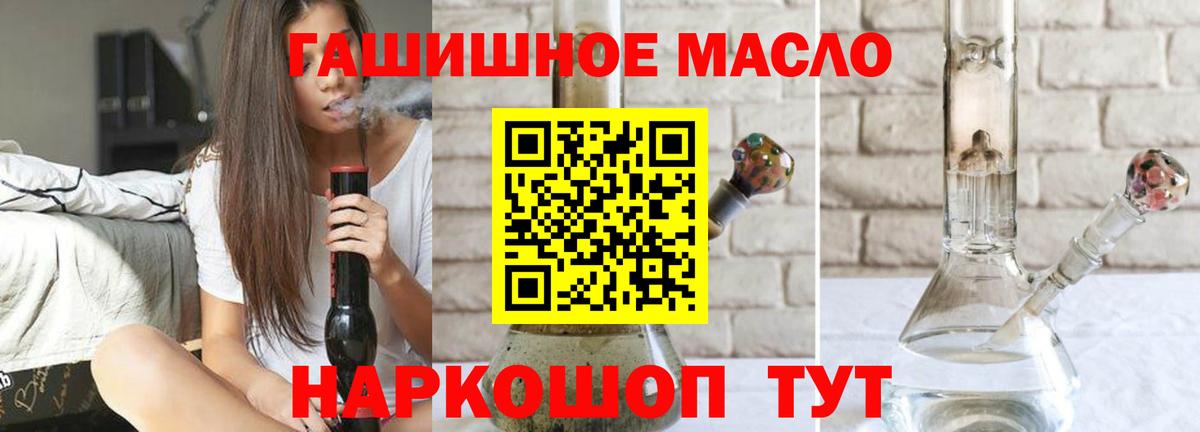 Дистиллят ТГК гашишное масло  Вход с VPN  как найти   Шатура 