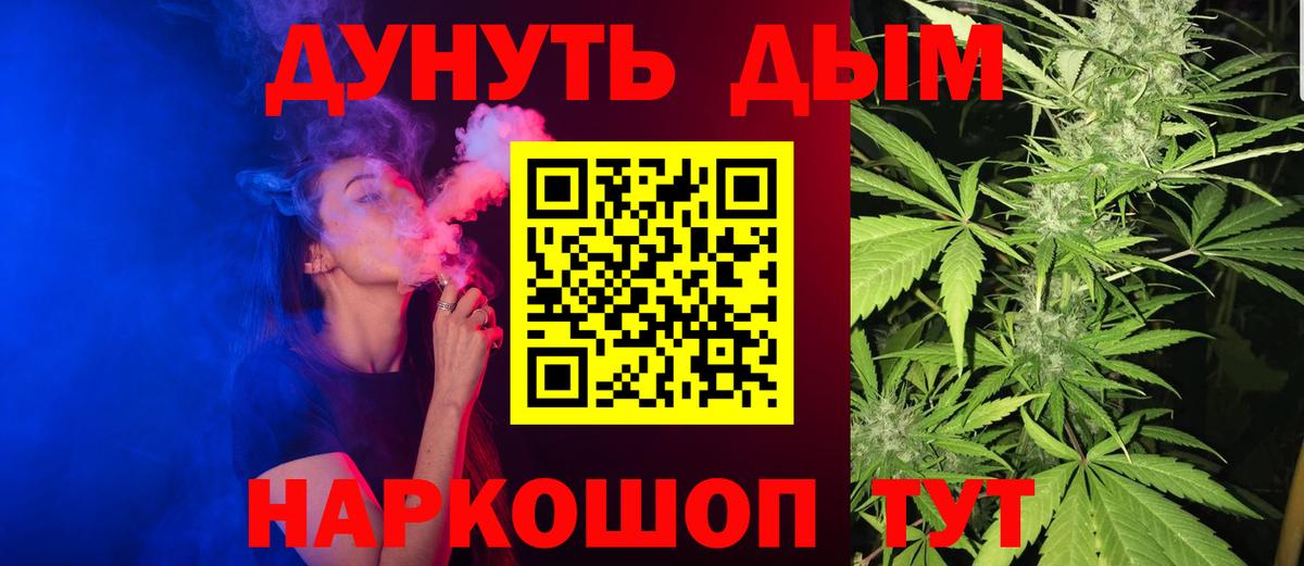 Шатура  Канабис SATIVA & INDICA  Вход с VPN  Марихуана White Widow 